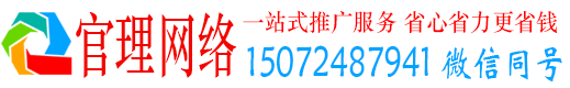 曲阳官理竞价推广