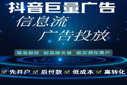 百度信息流开户流程图解